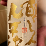 日本橋蛎殻町 すぎた - 