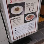 ASIANCURRY カーリーファン - 