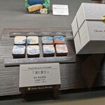 岡田美術館 - チョコレート