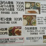 うどん桃太郎 - 2021年メニュー