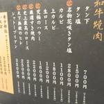 肉の匠 将泰庵 - 夜のお値段