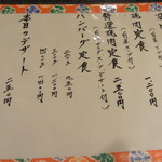 肉の匠 将泰庵 - ランチは調お得