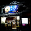 UDON HIRO - 