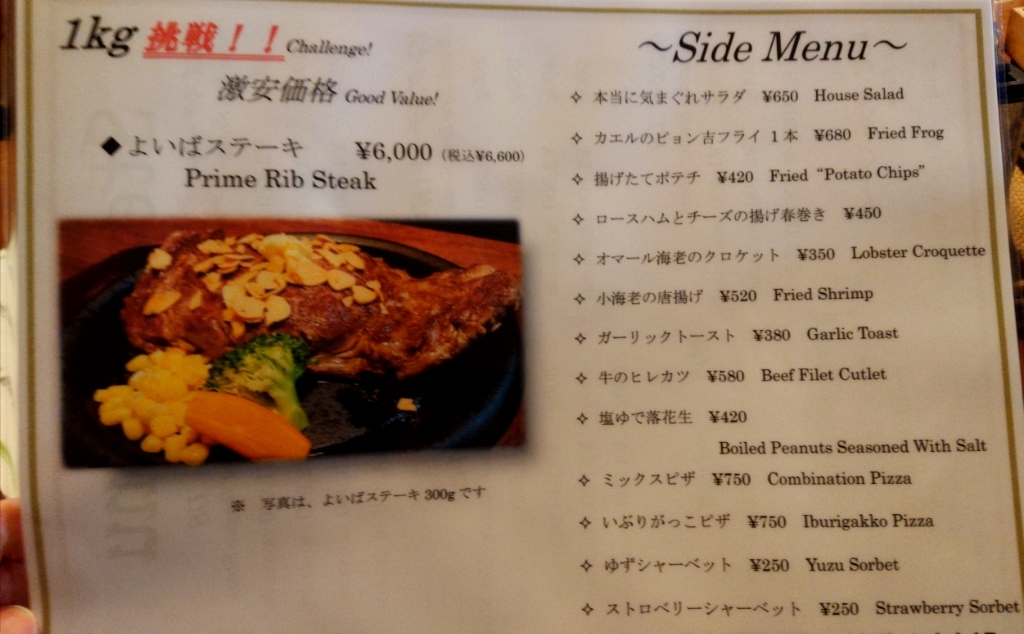 ハッピー80801さんが投稿したすてーきステーキ（熊本/肥後大津）の口コミ詳細 [食べログ] すてーきステーキ