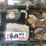 たきたて弁当 - 