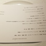 レフェルヴェソンス - 