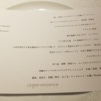 レフェルヴェソンス - 