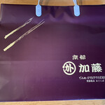 加藤順漬物店 - 手提げ袋にも京のみやびがありますね