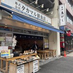 タカマル鮮魚店 - 