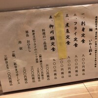 新宿割烹 中嶋 - 