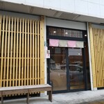 よろずカフェ 陣吉 - 