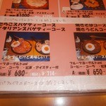 ジュン - メニュー