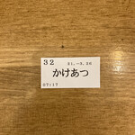 トウキョウサンフラワーイイダバシ - 