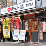 天下一品 総本店 - 天下一品 総本店