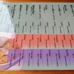 喜一 - メニュー