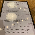 MEAT&WINE WINEHALL GLAMOUR - 