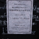 BAR purest note - 