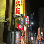 ピッツェリア プーロ ソーリッゾ - 