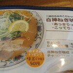 ラーメン 哲學 - 