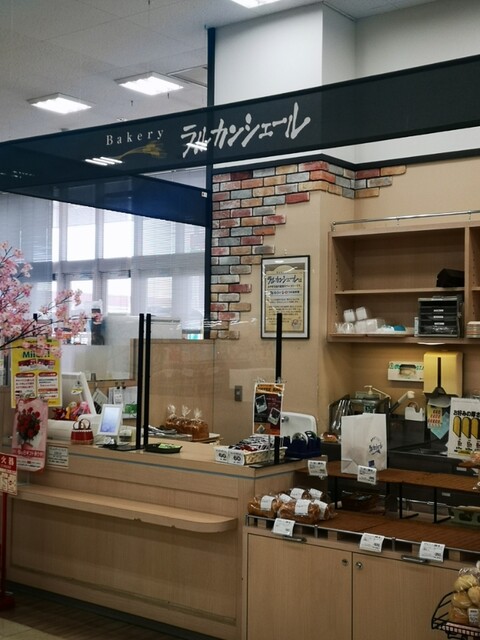 ラルカンシェール みやぎ生協亘理店 - 亘理（パン）の写真
