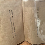 Homemade Ramen 麦苗 - 