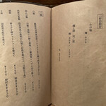 Homemade Ramen 麦苗 - 