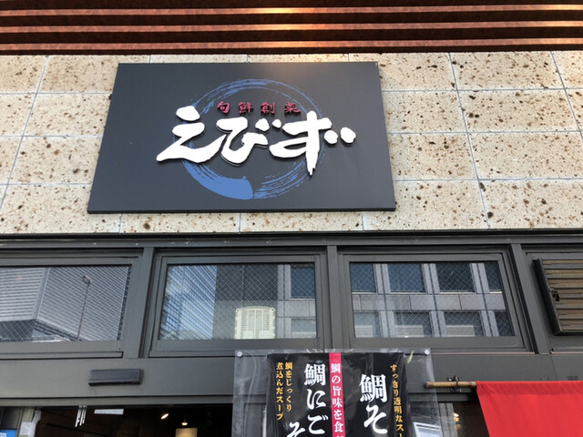 えびず 大手町店 大手町 居酒屋 ネット予約可 食べログ えびず 大手町店 大手町 居酒屋 ネット予約可 食べログ
