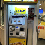 天丼てんや 新宿東口店 - 