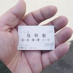 中華そば ムタヒロ  - 今回は「塩煮干特製そば（麺固め、味薄めをチョイス）」1050円をオーダー。