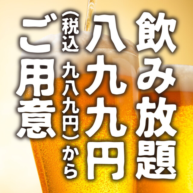 山の猿 白石店 白石 札幌市営 居酒屋 ネット予約可 食べログ 山の猿 白石店 白石 札幌市営 居酒屋 ネット予約可 食べログ