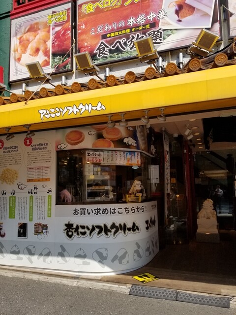 横浜大飯店 ヨコハマダイハンテン 日本大通り 中華料理 ネット予約可 食べログ