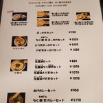 讃岐うどん 白庵 - ランチメニュー