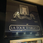 トゥールダルジャン - お店入口