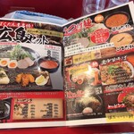 廣島つけ麺本舗 ばくだん屋 - 