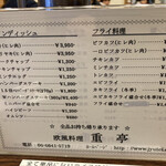 重亭 - メニュー①