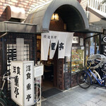 重亭 - 行った時に、行列がないのは珍しい！
      でも、店内は満席で自分が待ちのポールポジション。