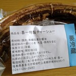 喜一 - 平日限定のチャーシューは大きさが選べます。