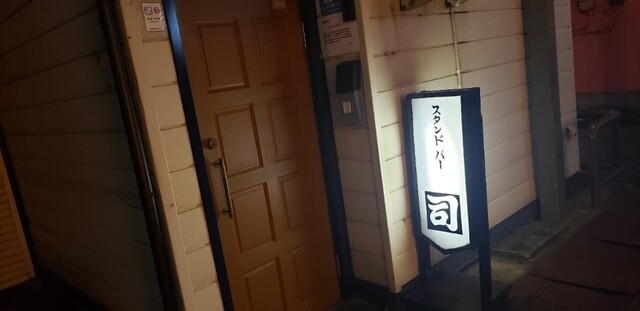 スタンドバー司（横手） &ndash; カジュアルな雰囲気でお酒と軽食を楽しむバー