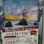 夢佳 - 謎解きゲームのポスター