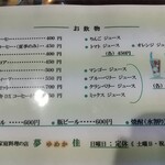 夢佳 - メニュー(飲み物)