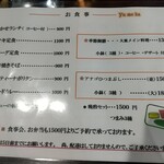 夢佳 - メニュー