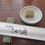 こねり庵 - お通しの「蕎麦豆腐」
