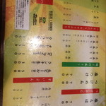 ラハメン ヤマン - メニュー