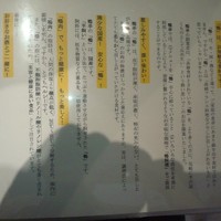 鴨料理専門店 鴨亭 - メニュー