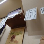 Masugataya - 店内