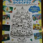 ブルーシール - 塗り絵もくれた