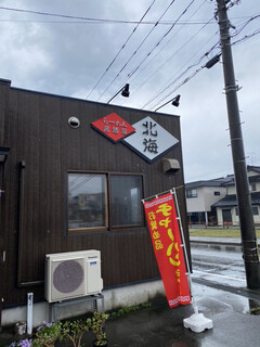 Ramen Izakaya Hokkai - 