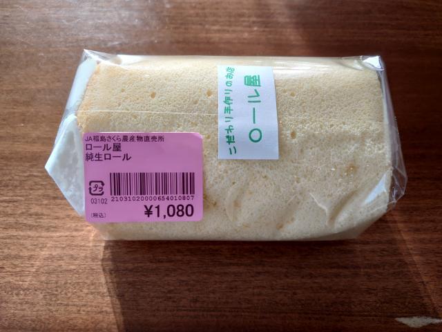 こだわり手作りのお店 ロール屋 - 郡山富田（ケーキ）の写真