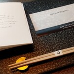 星のや 京都 ダイニング - 