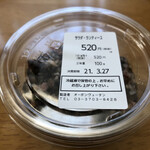 オーボンヴュータン - サラダランティーユ